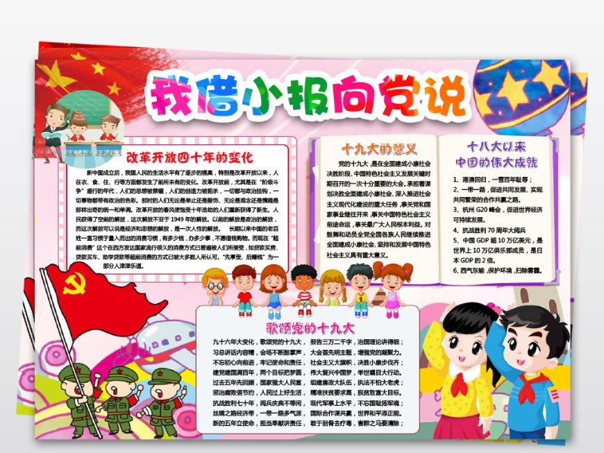 企鹅回城5之飞渡横木